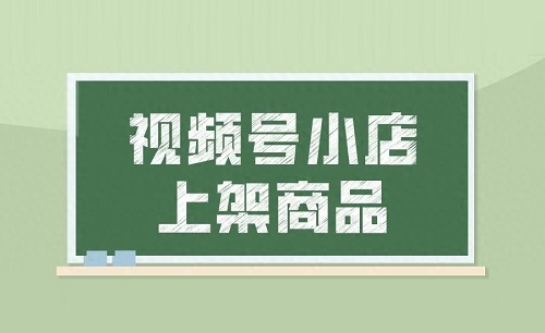 微信视频号怎么推广引流