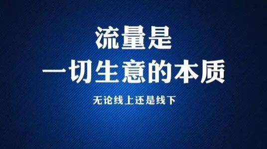 淘宝直播如何提升流量