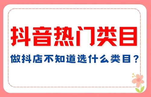 抖音上卖什么货最火爆