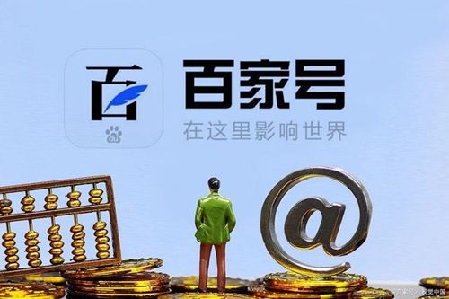 百家号开通流程