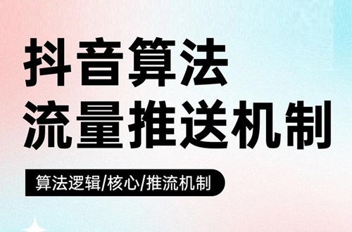 抖音涨流量方法
