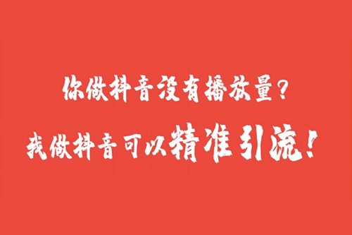 抖音怎样提高浏览量
