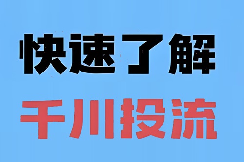 抖音巨量千川是什么