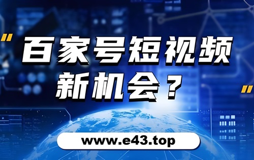 百家号上传视频