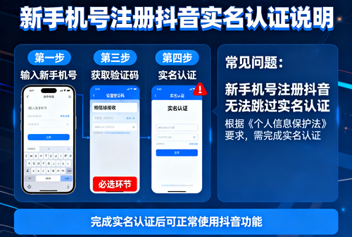 怎样注册新的抖音